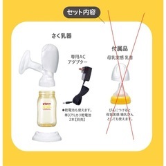 ピジョン　電動さく乳器　ハンディフィットの画像