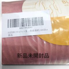 新品未開封 毛布 とろけるような手触り ブランケット 180cm×200cm ピンクの画像