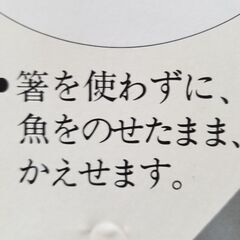 セラミック製の魚焼き器の画像