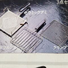 セラミック製の魚焼き器の画像