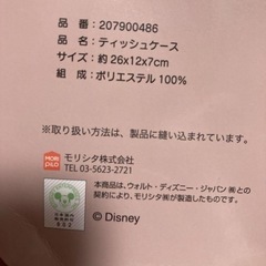 わんわん物語　レディ　ティッシュケースカバー　ブラウン　犬　コッカースパニエルの画像