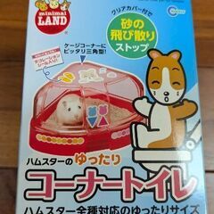 ハムスター飼育セット各種の画像