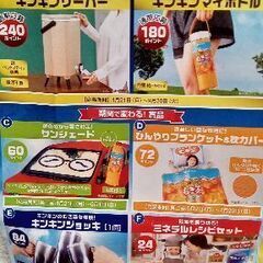ミネラル麦茶絶対もらえるキャンペーン180点の画像