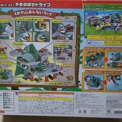 トミカ 『やまのぼりドライブ』の画像