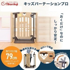 キッズパーテーションPROベースセットの画像