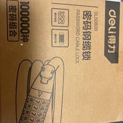 自転車のコンビネーションロックの画像