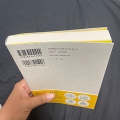 やさしく正しい妊活大辞典の画像