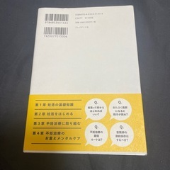 やさしく正しい妊活大辞典の画像
