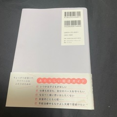 妊娠しやすい習慣から不妊治療のキホンまでよくわかる妊活パーフェクトガイドの画像