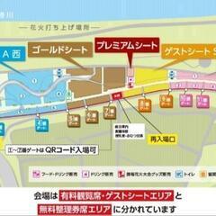 帯広市勝毎花火大会ゲストシートS