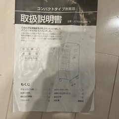 コンパクト冷風機の画像