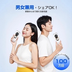 脱毛器の画像
