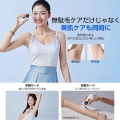 脱毛器の画像