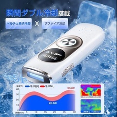 脱毛器の画像
