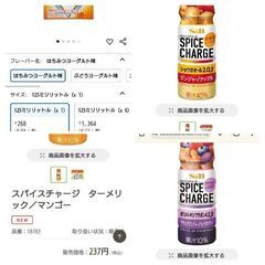 食品色々　総額7600円以上　8/17までさらにお得の画像