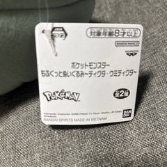 ポケモン　ウミディグダの画像