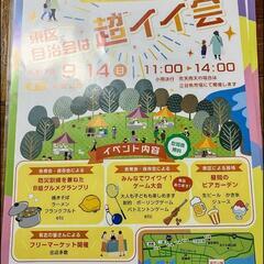 蒲郡三谷東区フェスティバル