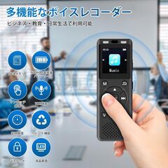 Fohil ボイスレコーダー24時間連続録音 1536Kbps音質 小型 16GB icレコーダー ワンタッチ録音 超軽量 録音機 パスワード保護 ノイズキャンセリング VOR録音 定時録音 リピート機能 分割録音 OTG機能対応 Type-C充電 会議録音/の画像