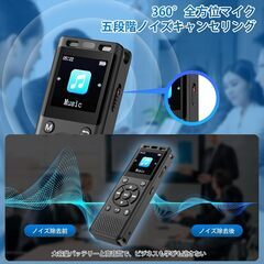 Fohil ボイスレコーダー24時間連続録音 1536Kbps音質 小型 16GB icレコーダー ワンタッチ録音 超軽量 録音機 パスワード保護 ノイズキャンセリング VOR録音 定時録音 リピート機能 分割録音 OTG機能対応 Type-C充電 会議録音/の画像