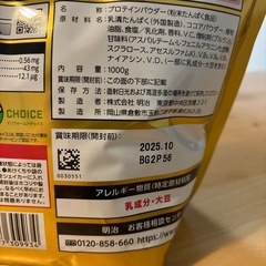 SAVAS プロテインの画像