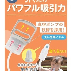 鼻水吸引器の画像