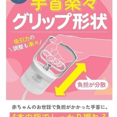 鼻水吸引器の画像