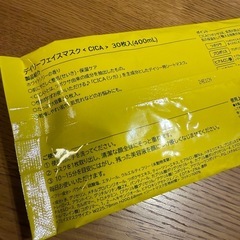 chocoZAP フェイスマスク CICA 30枚入り4個の画像