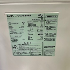♦︎⑥23年製 AQUA 冷蔵庫の画像