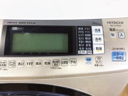 日立 ドラム式洗濯乾燥機 ビッグドラム スリム BD-S7500R (N