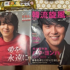(取引中)雑誌もらってくださいの画像