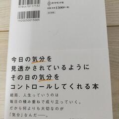 ほぼ未使用　自己啓発本2冊の画像