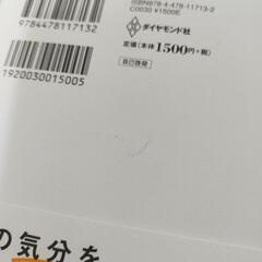 ほぼ未使用　自己啓発本2冊の画像