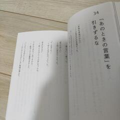 ほぼ未使用　自己啓発本2冊の画像