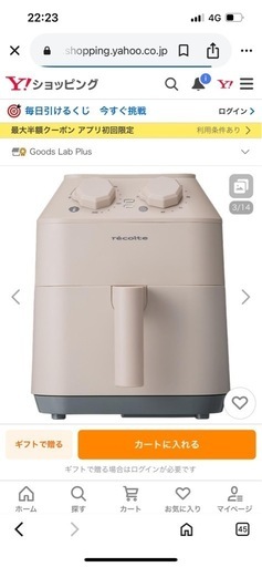 recolteのノンフライヤー クリームホワイト
