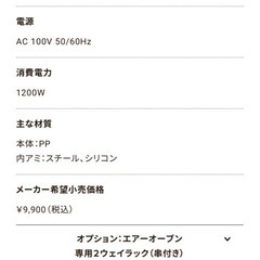 recolteのノンフライヤー クリームホワイトの画像