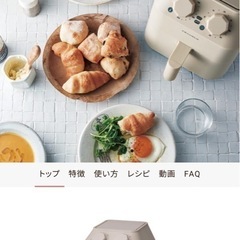 recolteのノンフライヤー クリームホワイトの画像