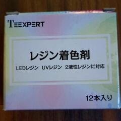 レジン着色剤 12本セットの画像