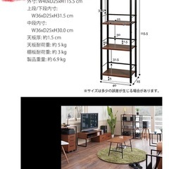 [新宿区引取限定]デスクラック オープンラック ウォールナットの画像
