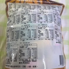 ※再投稿！台湾のお菓子の画像