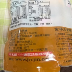 ※再投稿！台湾のお菓子の画像