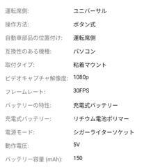 フルHD 1080P ドライブレコーダー 前方内部　32GB対応　開封のみ未使用の画像