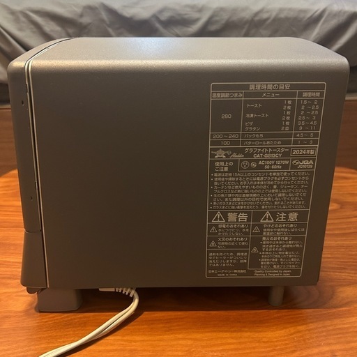 アラジン　トースター　CAT-GS13C 1270W ダークグレイ 