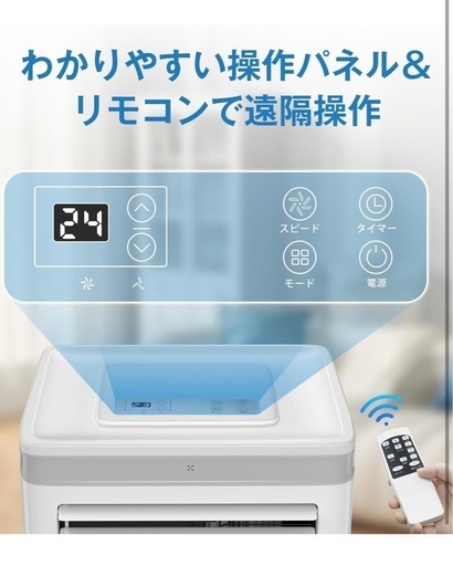Joy Pebbleスポットクーラー工事不要 2.6kW 8.3畳対応 冷房