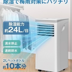 Joy Pebbleスポットクーラー工事不要 2.6kW 8.3畳対応 冷房 リモコンつき 排熱ダクト キャスター付き 暑さ対策 の画像