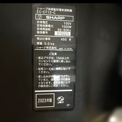 SHARP/2023年製/サイクロン掃除機/EC-CT12-Cの画像
