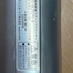 IRIS OHYAMA アイリスオーヤマ　コードレス掃除機
の画像