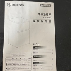 冷蔵庫の画像