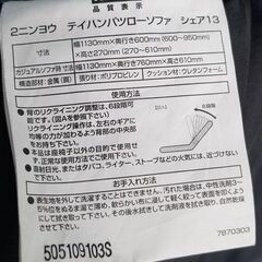 ★2人用低反発ローソファー★USEDの画像