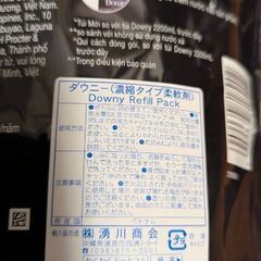 ベトナムダウニー（2.5ｌ）未使用2袋、半分使用1袋の画像