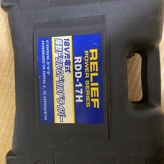 RELIEF 18Vコードレスドリル RDD-17Hの画像